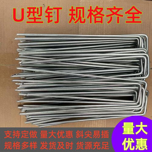 U型钉支持定做量大优惠