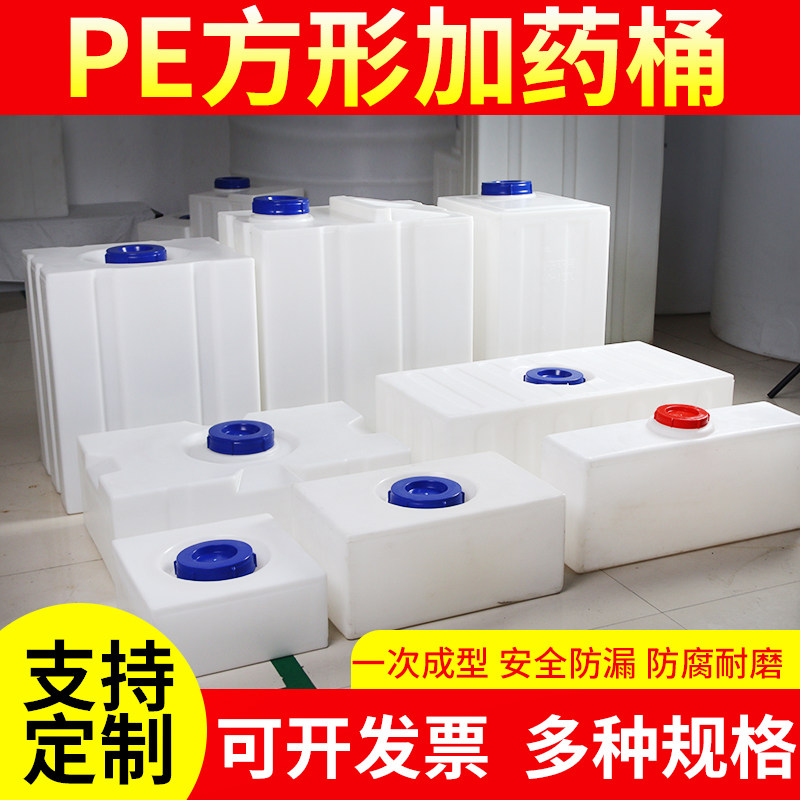 赛腾塑料方形水箱加厚包邮