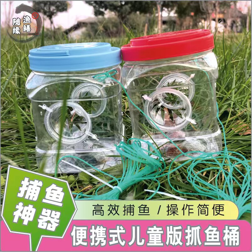 儿童户外钓鱼小工具抓小鱼神器小鱼网/虾笼/其它渔具