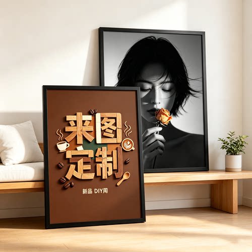 新品16寸相框洗手机照片定制DIY