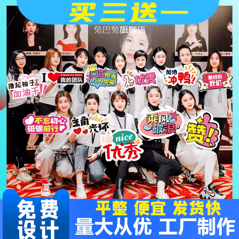 直播间手举牌定制班级运动会毕业X展架/易拉宝