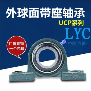 210 214 206 213 212 211 209 208 207 205 外球面带座轴承UCP204