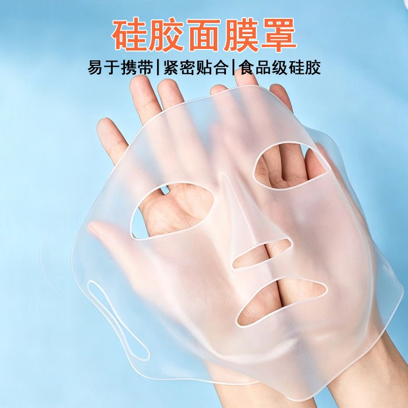 硅胶面膜罩耳挂式3D防滑掉固定辅助神器敷套脸部保鲜膜面膜保护套