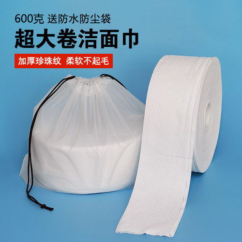 一次性600g洗妆巾洗脸巾纯棉