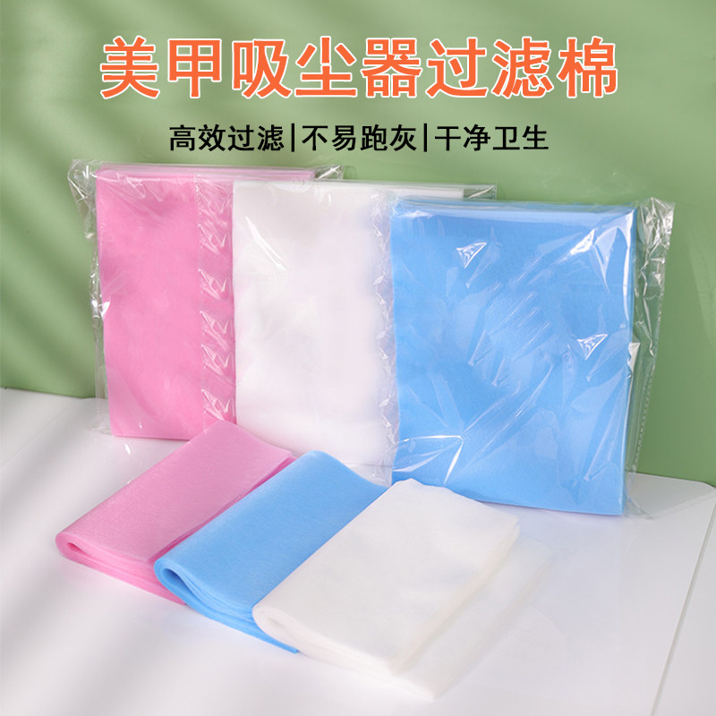 美甲一次性吸尘器过滤棉卸甲磨机过滤纸隔离指甲粉尘透气不跑灰