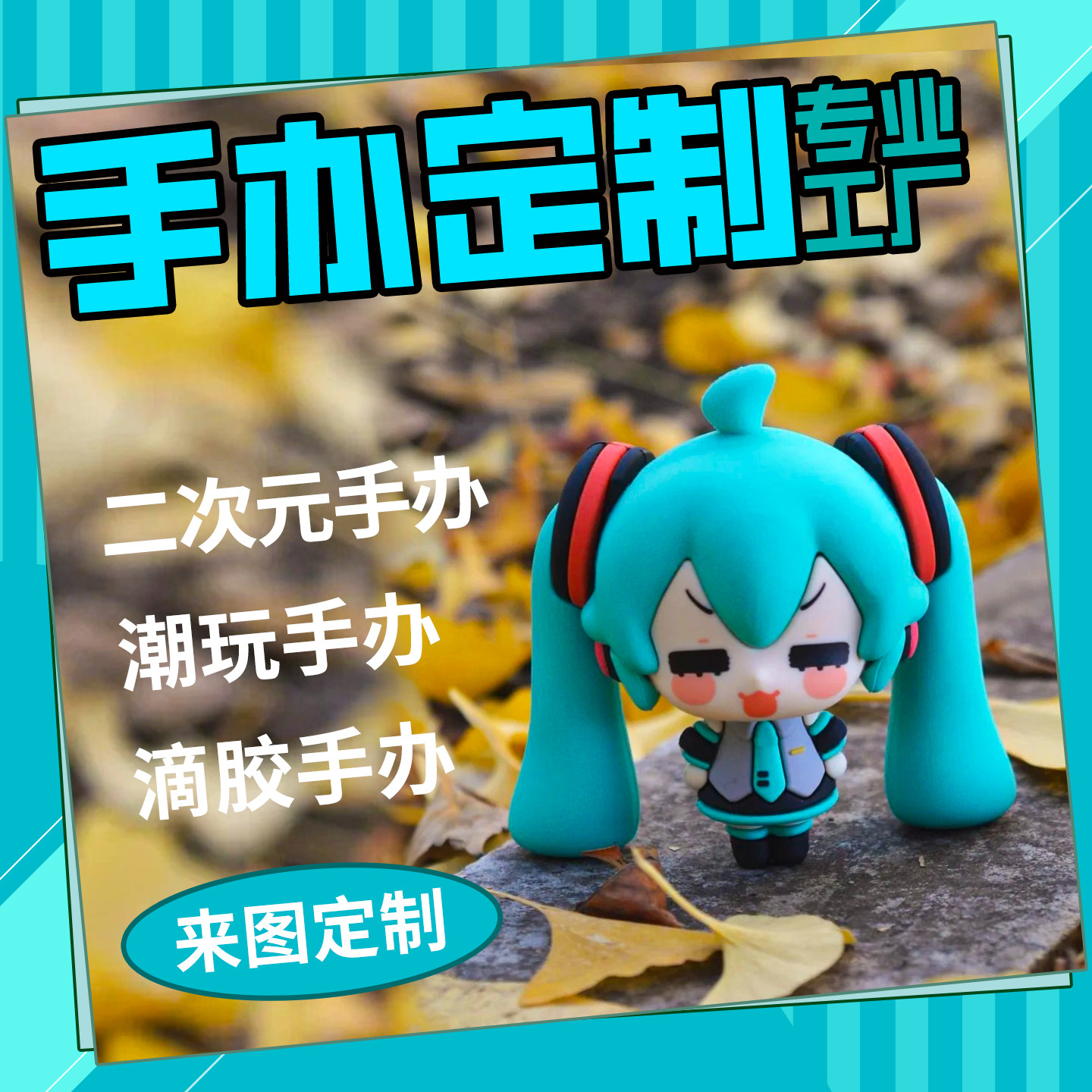 手办Q版定做PVC公仔动漫来图照片等身订制3d定制作打印树脂真人物