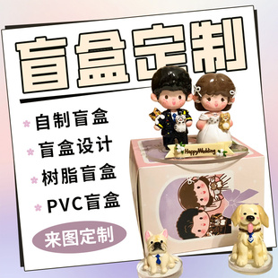 自制盲盒石塑黏土软陶人偶闺蜜送女友钥匙扣礼物公仔定制手办玩偶