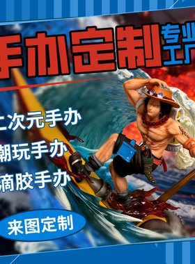 手办定制等身订制3diy打印真人物公仔来图自制盲盒婚礼物石塑粘土