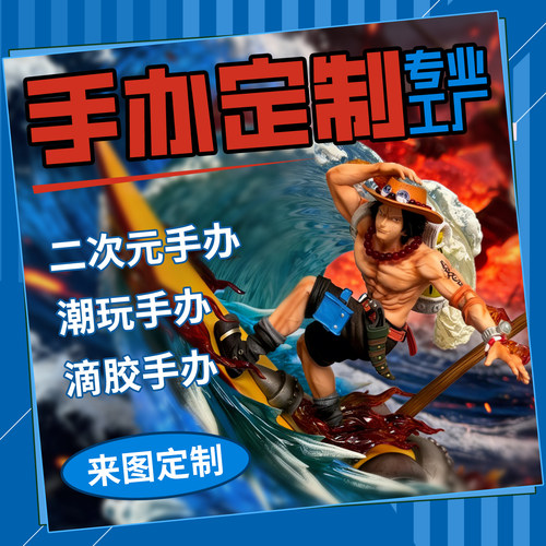 手办定制等身订制3diy打印真人物公仔来图自制盲盒婚礼物石塑粘土