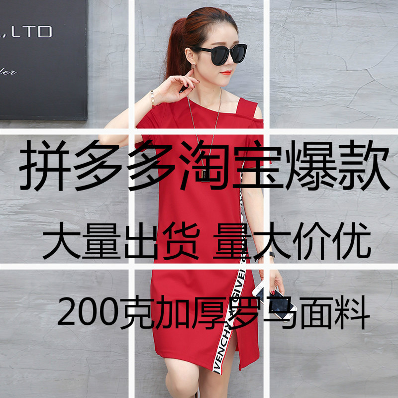 2022夏季新款露肩吊带宽松中长款短袖T恤女大码打底连衣裙女装潮