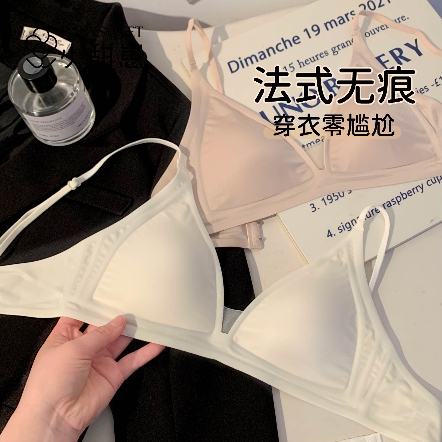 【三角杯】无痕透气内衣女2026新款小胸聚拢不空杯细肩带女生文胸