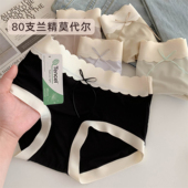 云朵触感 女士5a抗菌2026新款 舒适透气莫代尔三角裤 无痕女生内裤