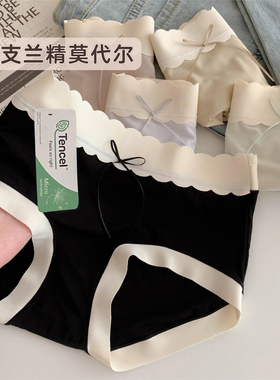 云朵触感~舒适透气莫代尔三角裤无痕女生内裤女士5a抗菌2026新款