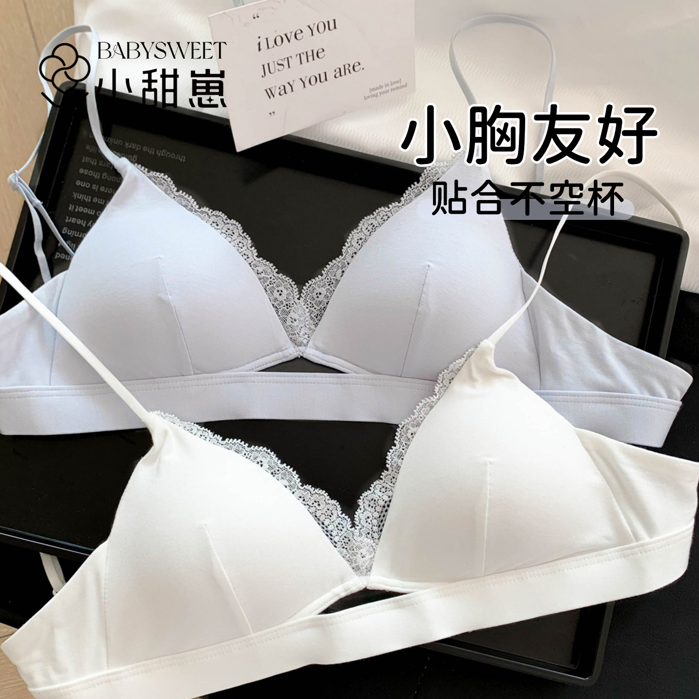 【法式杯】蕾丝三角杯无痕上托小胸聚拢性感内衣女生2026新款文胸