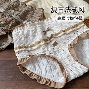 高腰收腹收小肚子提臀三角裤 7a级抗菌女款 纯棉裆 女生2026新款 内裤