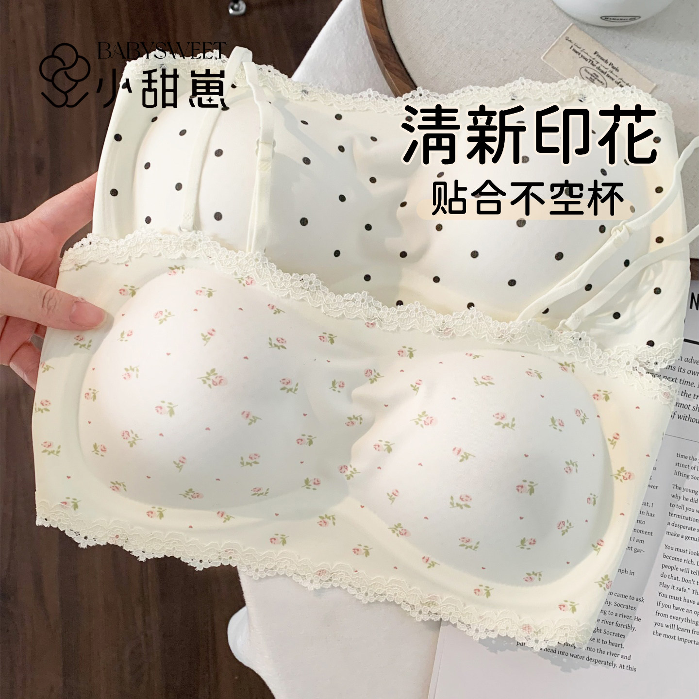 【纯欲风】法式蕾丝聚拢收副乳防下垂内衣女2026新款极细吊带抹胸