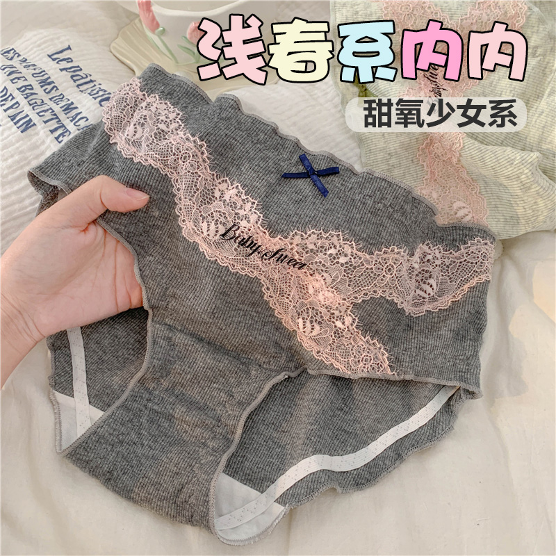 温柔甜美的少女感内裤太好穿啦