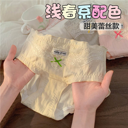 女生甜美少女感蕾丝舒适纯棉三角裤2026新款全棉7A级抗菌裆内裤女