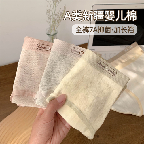 软糯舒适的简系少女感内裤来啦！