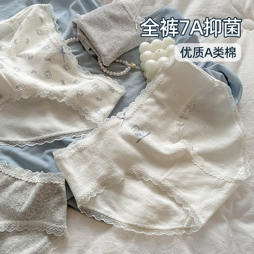 简约可爱少女内裤真的狠狠心动啦