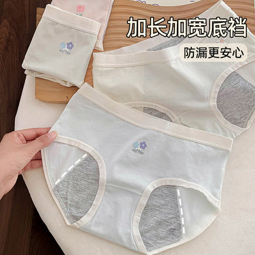 适合女生生理期的纯棉防漏生理裤
