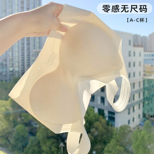清透无痕杯面冰肌裸感无束缚内衣