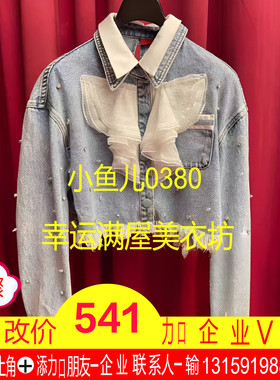 正品23春重工钉珠蓝牛衬衫LF23C51002N144-230