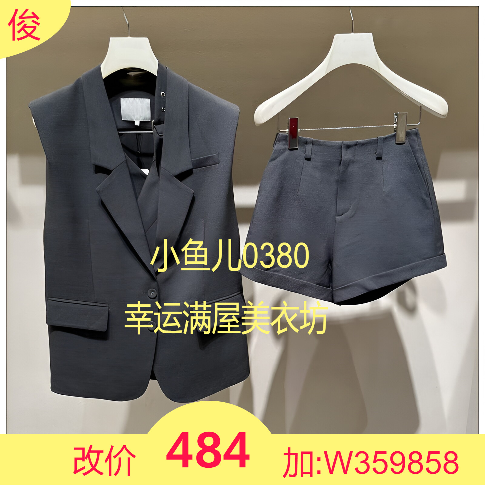 正品RM32401310-240  2024夏装女休闲洋气搭配西装马甲套装