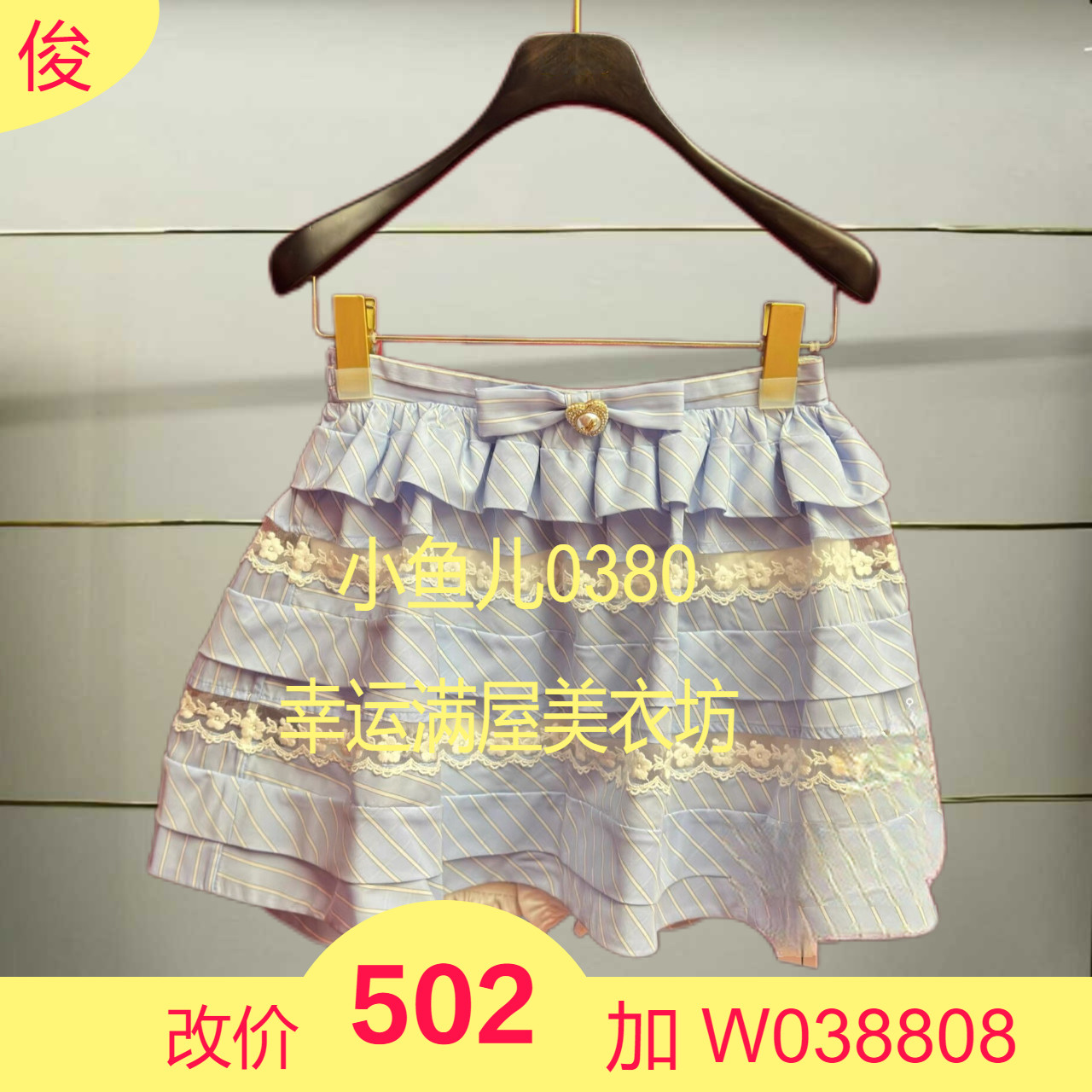 叁正品25秋拼接量感半裙FF25Q11SS302-250