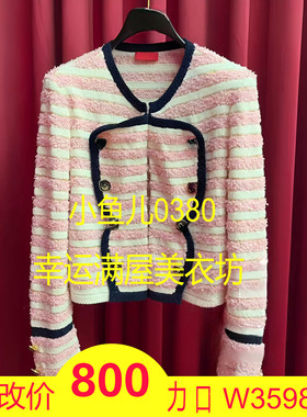 正品23秋海军学院针织开衫LF23Q31ZC23R110-230