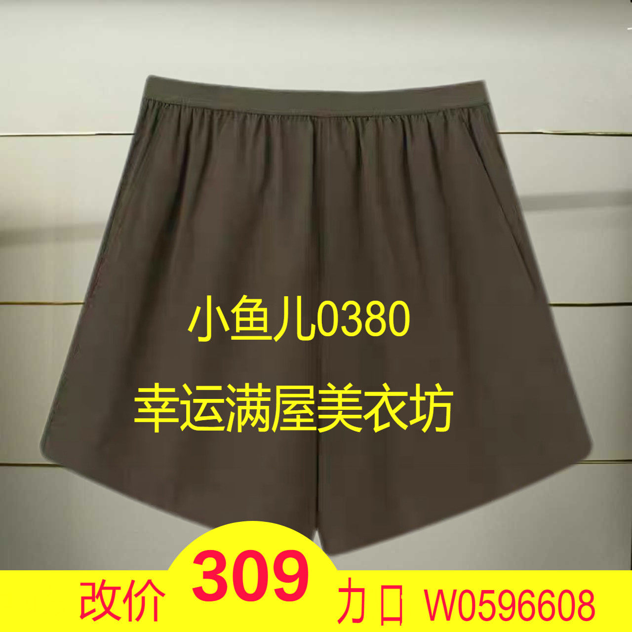 陆正品2025夏款铜氨丝休闲短裤5P6E11500-250,女装/女士精品,棉衣/棉服,淘宝优惠券,粉丝福利购,淘宝优惠卷