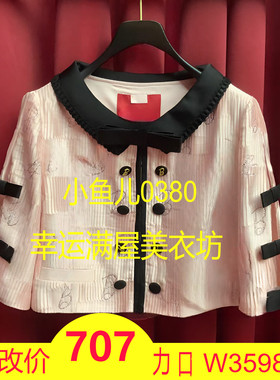 正品23夏烫钻睡衣风外套LF23X31029R166-230