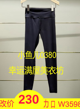 柒正品2025春款紧身瑜伽打底裤5P2E12990-250h