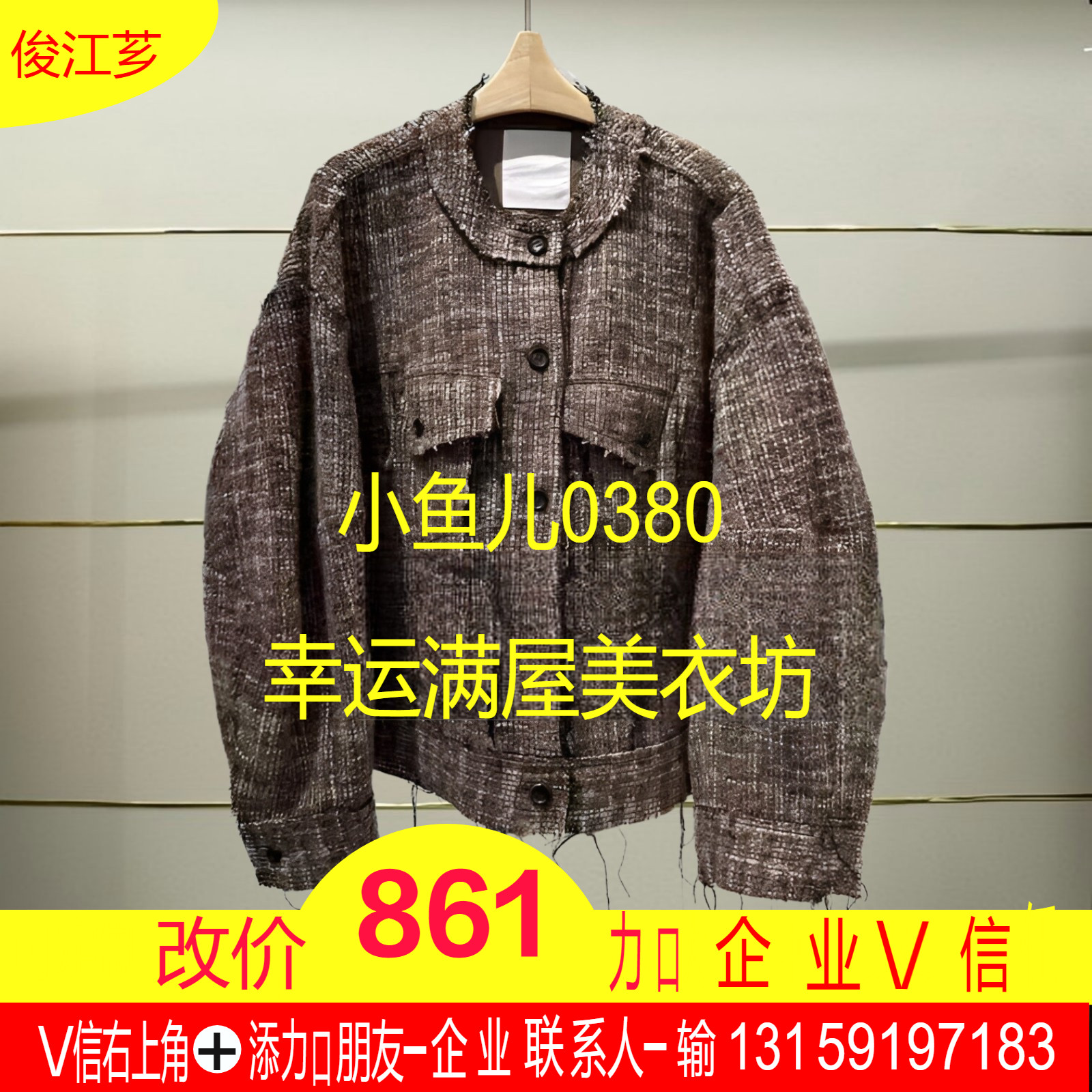 捌正品秋冬羊毛呢外套5O0814250-240h提