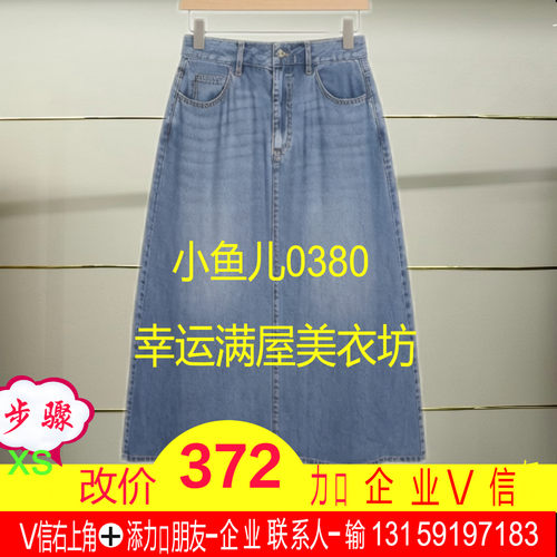龙正品2026春款牛仔裙5Q3D11930/K-260多
