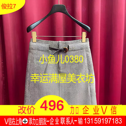 正品24秋 腰带呢料中长半裙LF24Q41SS094-240