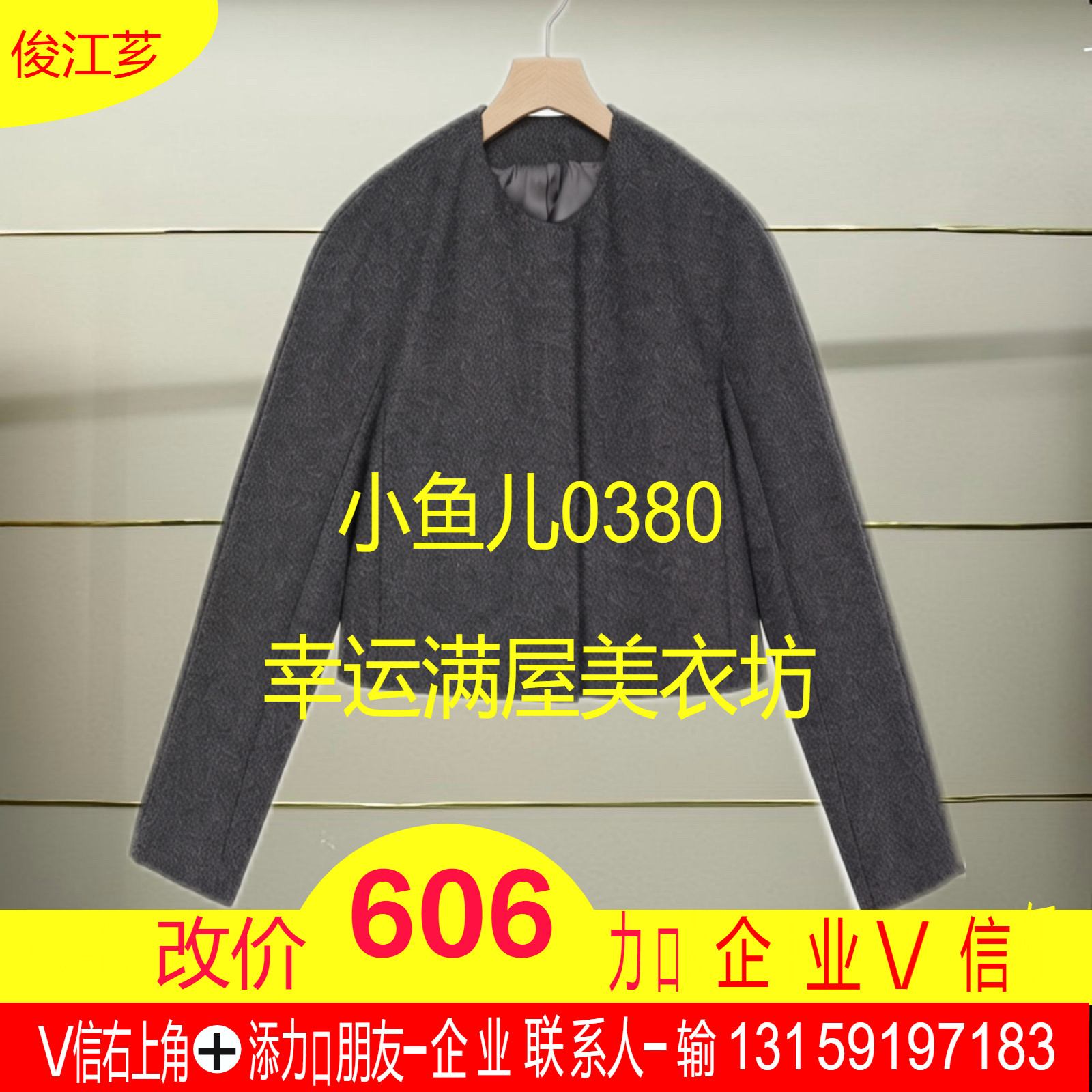 龙正品2026春款毛呢外套5Q1813120-260