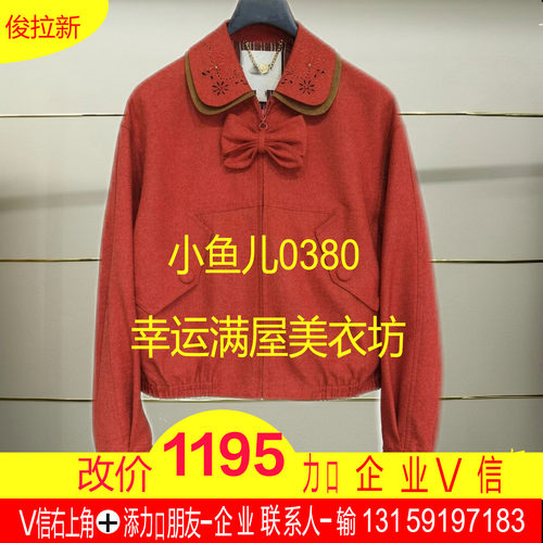 平正品26春蝴蝶结挂饰绣花外套LF26C31SC034-260