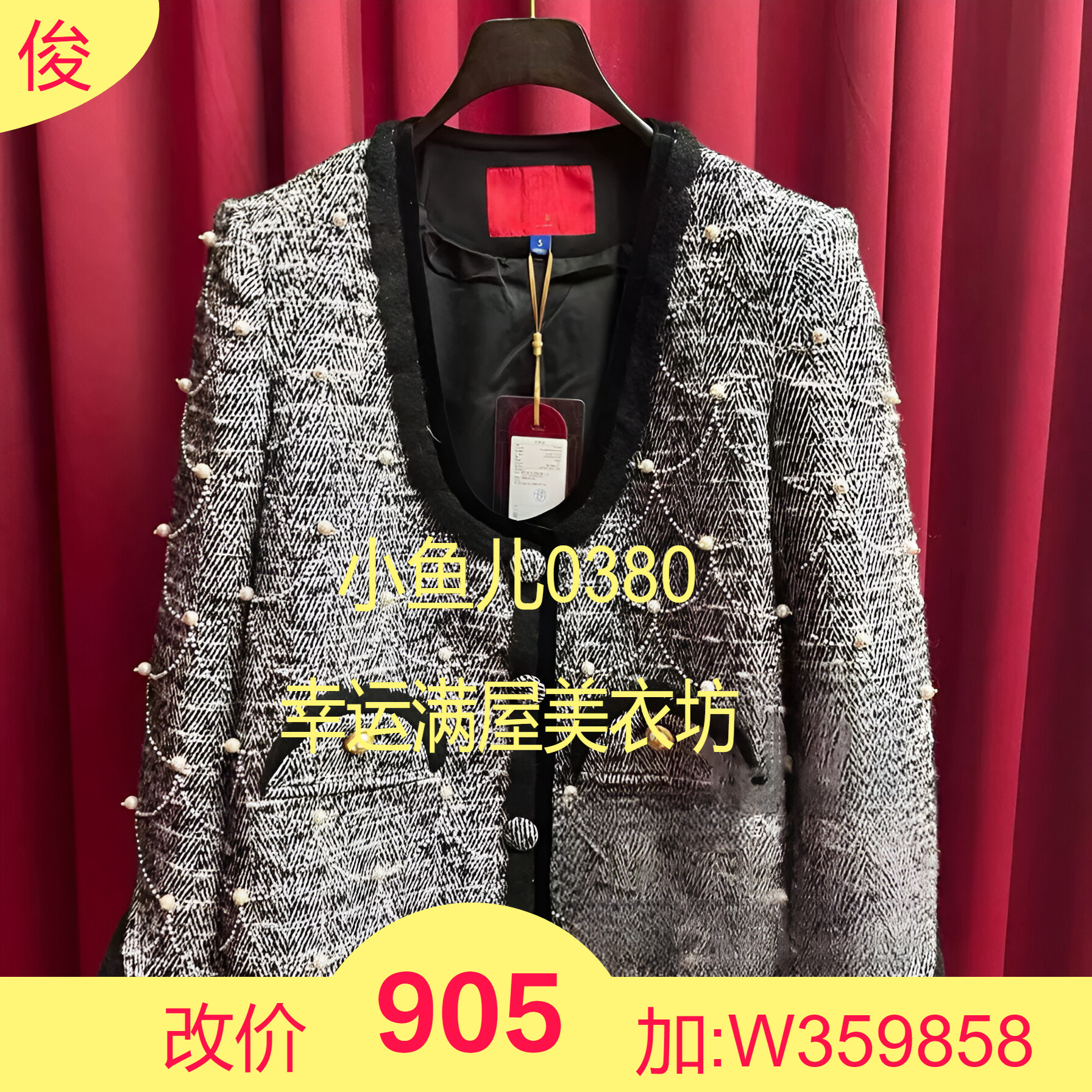 正品23冬 珍珠装饰法式外套LF23D11SC233-230