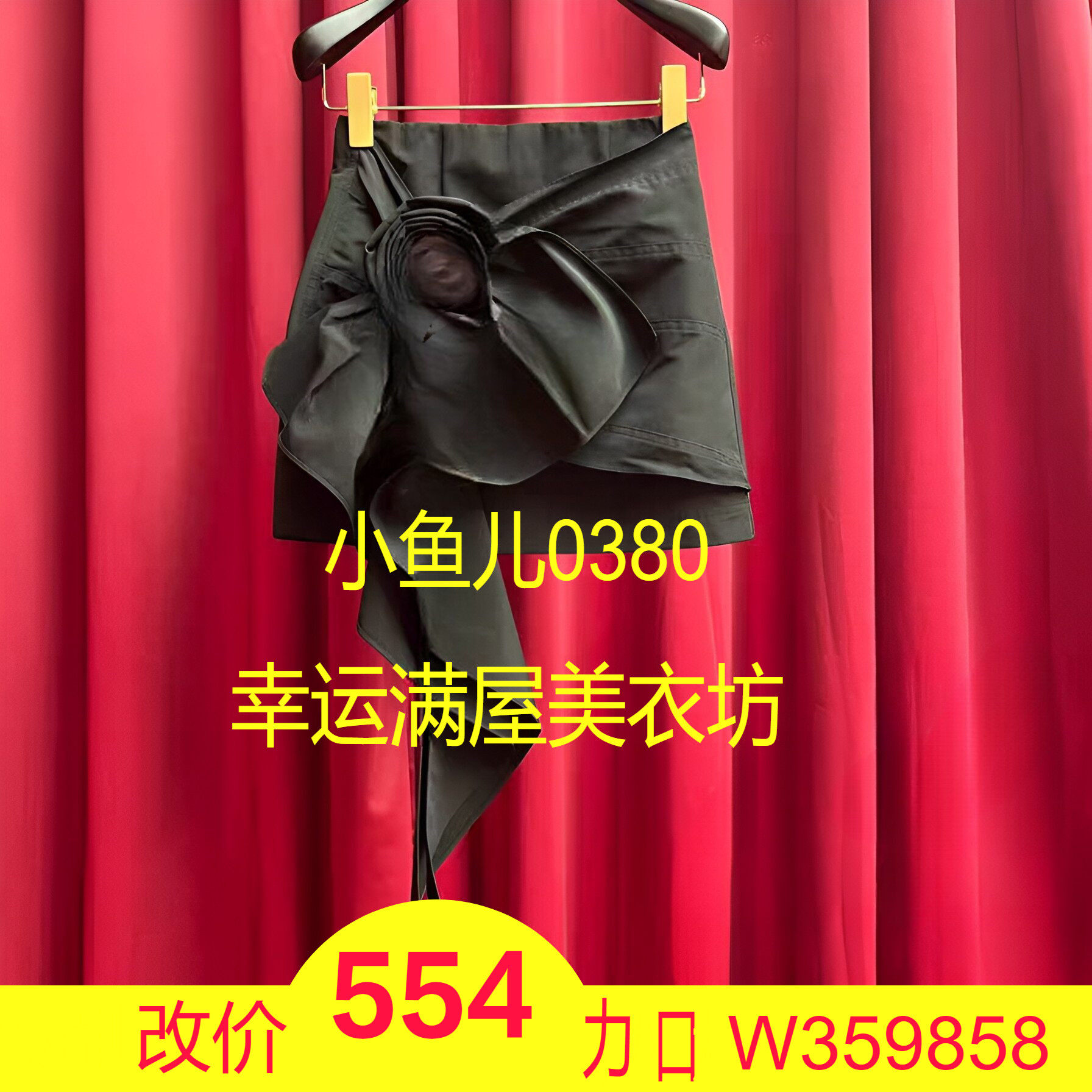 正品23秋立体玫瑰花半裙LF23Q21S01B099-230,女装/女士精品,半身裙,淘宝优惠券,粉丝福利购,淘宝优惠卷