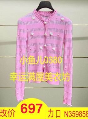 肆正品 25夏钉珠针织开衫LF25X21ZM387-250