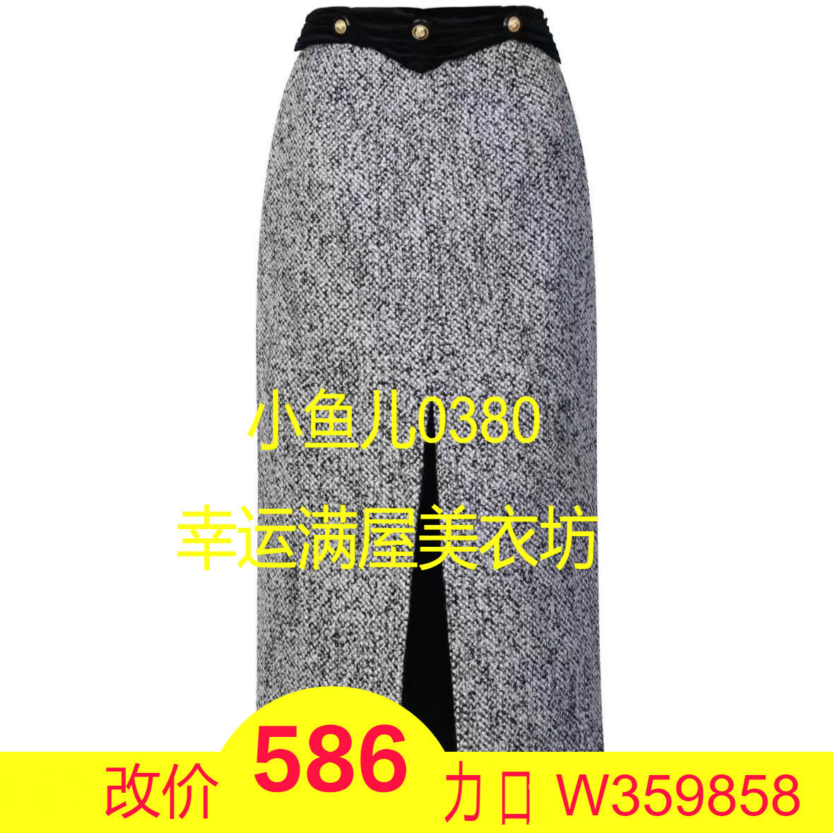 正品24冬前中开叉长款一步裙LF24D11SS401-240,女装/女士精品,半身裙,淘宝优惠券,粉丝福利购,淘宝优惠卷