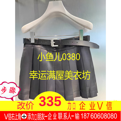 正品RM31501277-240  2024夏款半身裙
