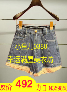 肆正品25夏花边装饰牛仔短裤LF25X21NP190-250