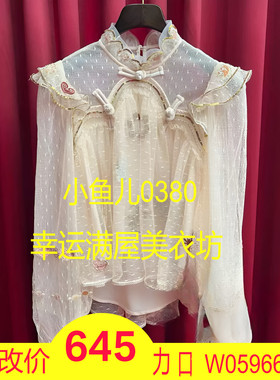 正品23冬 纹样刺绣网纱上衣LF23D21SB004-230