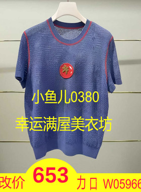 贰正品2025夏短袖针织衫25282M253131-250