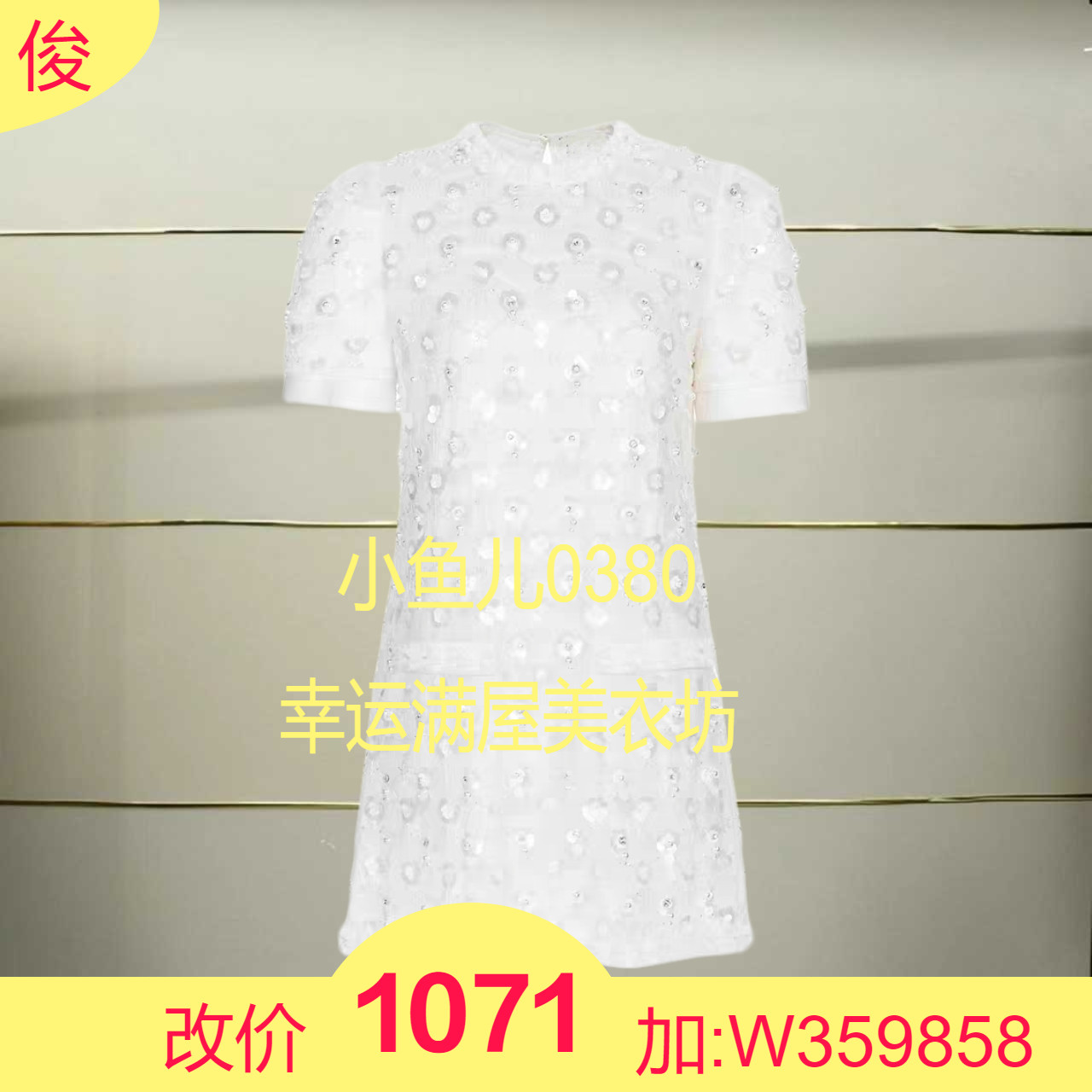 肆正品 25夏重工珠片绣连衣裙LF25X51SO354-250