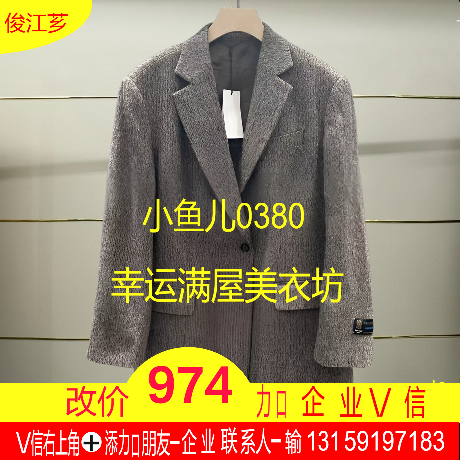 捌正品秋冬毛呢西服外套5OA810170-240h