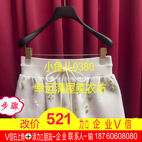 正品25春雏菊花苞卫裙半裙LF25C61SS189-250