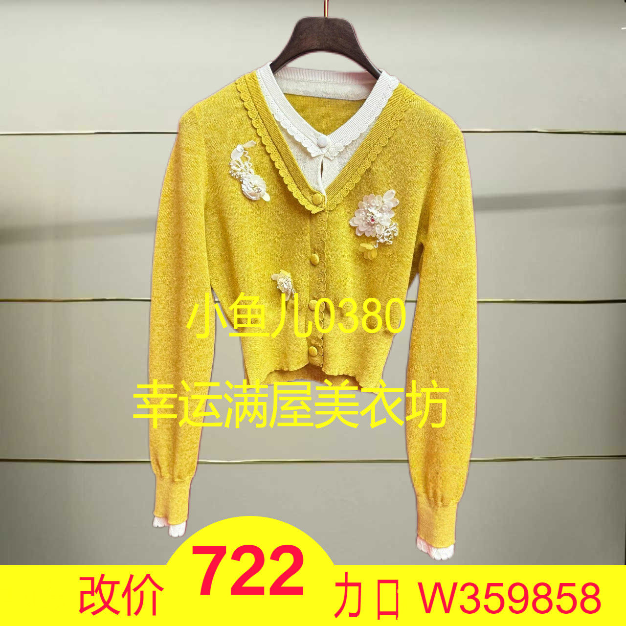 叁正品25秋双V领钉珠针织开衫LF25Q31ZM091-250,女装/女士精品,棉衣/棉服,淘宝优惠券,粉丝福利购,淘宝优惠卷